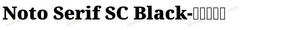 Noto Serif SC Black字体转换
